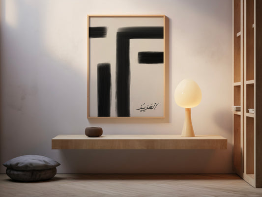 Al-Aziz Abstract Poster